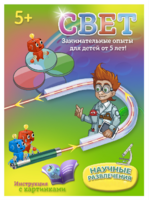 Набор для опытов "Свет" - fgospostavki.ru - Балашиха