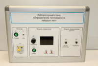 Типовой комплект учебного оборудования «Определение теплоёмкости твердых тел» - fgospostavki.ru - Балашиха