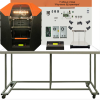 Стенд «Анатомия 3Д принтера» (Учебный стенд «Изучение 3D принтера») - fgospostavki.ru - Балашиха