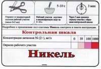 Тест-система «Никель» - fgospostavki.ru - Балашиха