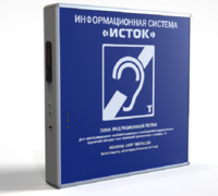 Информационная индукционная система с интегрированным устройством воспроизведения "Исток" М2 - fgospostavki.ru - Балашиха