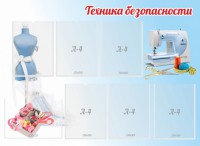 Стенд "Техника безопасности" - fgospostavki.ru - Балашиха