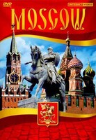 DVD "Moscow" видеофильм на 5 языках - fgospostavki.ru - Балашиха