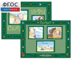 Русские народные сказки - fgospostavki.ru - Балашиха