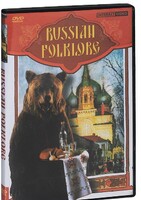 DVD "Русский фольклор" - fgospostavki.ru - Балашиха