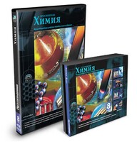 CD-ROM «Химия 8 класс» - fgospostavki.ru - Балашиха
