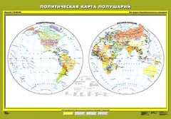 Комплект карт.  География 6 класс. - fgospostavki.ru - Балашиха