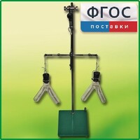 Прибор для демонстрации закона сохранения массы веществ - fgospostavki.ru - Балашиха