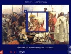 Шедевры Русского музея: цифровые образовательные ресурсы. (Учебно-методический комплект) - fgospostavki.ru - Балашиха
