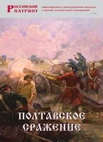 Брошюра "Полтавское сражение" - fgospostavki.ru - Балашиха