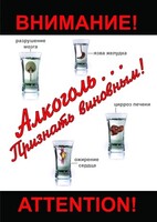 DVD "Алкоголь. Признать виновным" - fgospostavki.ru - Балашиха