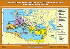 Комплект настенных учебных карт. История Средних веков 6 класс. - fgospostavki.ru - Балашиха