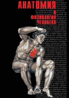 DVD "Анатомия 2" - fgospostavki.ru - Балашиха