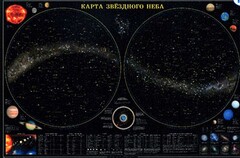 Карта звездного неба (для школьников) - fgospostavki.ru - Балашиха