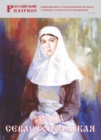 Брошюра "Даша Севастопольская" - fgospostavki.ru - Балашиха