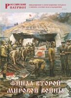 Брошюра "Финал Второй мировой войны" - fgospostavki.ru - Балашиха