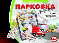 Парковка для профессионалов - fgospostavki.ru - Балашиха