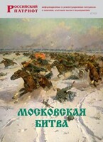 Брошюра "Московская битва" - fgospostavki.ru - Балашиха