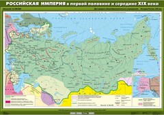 Комплект настенных учебных карт. История России. 8 класс. - fgospostavki.ru - Балашиха