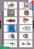 Комплект таблиц. Химия. Химические реакции. - fgospostavki.ru - Балашиха