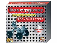 Конструктор металлический для уроков труда № 1 (206 элементов) - fgospostavki.ru - Балашиха