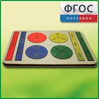 Набор «Простые дроби» - fgospostavki.ru - Балашиха