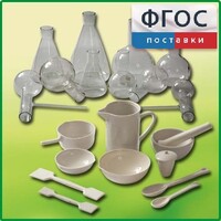Комплект для демонстрационных опытов по химии КДОХУ - fgospostavki.ru - Балашиха