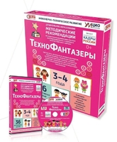 Программно-методический комплекс по робототехнике "ТехноФантазеры" (для детей  3-4 лет) - fgospostavki.ru - Балашиха