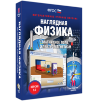 Наглядная физика. Магнитное поле. Электромагнетизм - fgospostavki.ru - Балашиха
