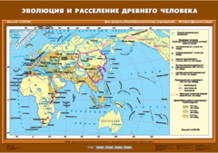 Комплект настенных учебных карт. История Древнего мира. 5 класс. - fgospostavki.ru - Балашиха