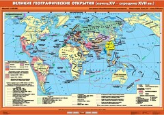 Комплект настенных учебных карт. .История Нового времени XVI-XVIII вв. 7 класс - fgospostavki.ru - Балашиха