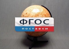 Глобус Марса - fgospostavki.ru - Балашиха