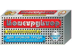 Конструктор металлический для уроков труда № 5 (68 элементов) - fgospostavki.ru - Балашиха