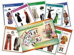 Модель-аппликация "Атрибуты народных костюмов" - fgospostavki.ru - Балашиха