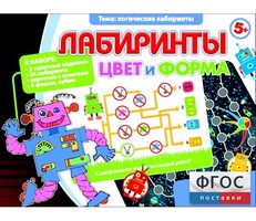 Лабиринты. Цвет и форма - fgospostavki.ru - Балашиха