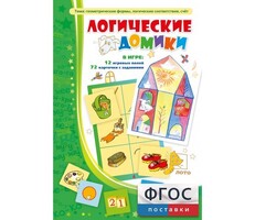 Логические домики - fgospostavki.ru - Балашиха