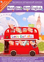 Mice and Nice English. Программно-методический комплекс - fgospostavki.ru - Балашиха
