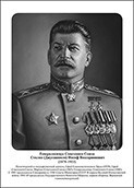Командующие фронтами в Великую Отечественную войну 1941-1945. Портреты. (32х45 сантиметров) - fgospostavki.ru - Балашиха