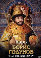 DVD "Царь Борис Годунов" - fgospostavki.ru - Балашиха