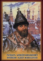 DVD "Государь Алексей Михайлович" - fgospostavki.ru - Балашиха