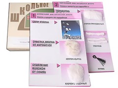 Коллекция "Хлопок" (начальная школа) - fgospostavki.ru - Балашиха
