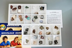 Коллекция "Минералы и горные породы" (40 видов) - fgospostavki.ru - Балашиха
