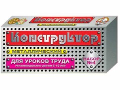 Конструктор металлический для уроков труда № 4 (63 элемента) - fgospostavki.ru - Балашиха