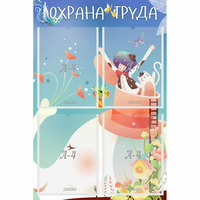 Стенд "Охрана труда" с 4 карманами - fgospostavki.ru - Балашиха