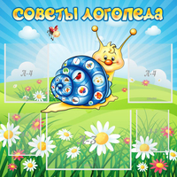 Стенд "Советы логопеда" - fgospostavki.ru - Балашиха