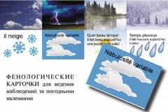 LE TEMPS. Комплект "Время" на французском языке - fgospostavki.ru - Балашиха