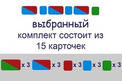Комплект карточек для фонетического разбора (демонстрационные) - fgospostavki.ru - Балашиха