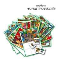 Город Профессий. Развивающие пособия на липучках - fgospostavki.ru - Балашиха