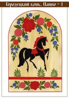 Комплект карточек "Городецкая роспись" - fgospostavki.ru - Балашиха