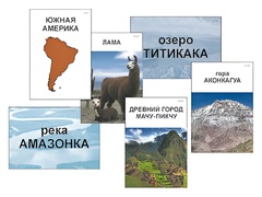 Модель-аппликация "Материки. Знакомство" (ламинированная) - fgospostavki.ru - Балашиха